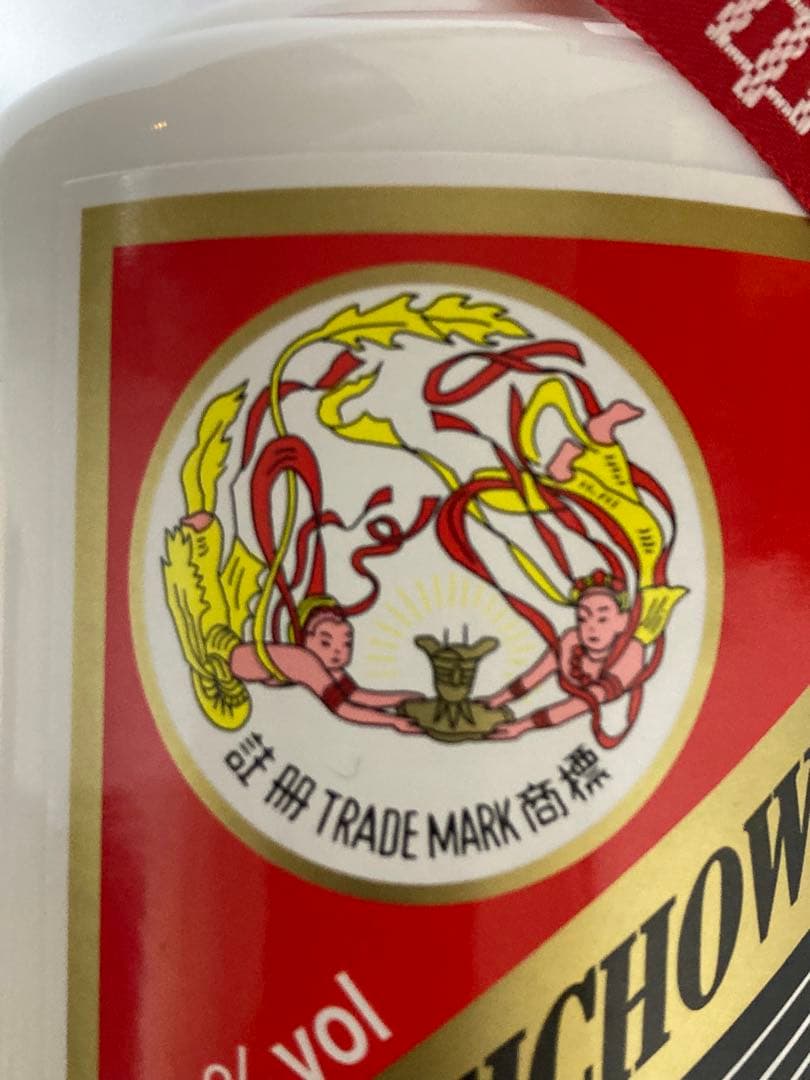 貴州茅台酒 Moutai 白酒 500ml ギフトボックス入り