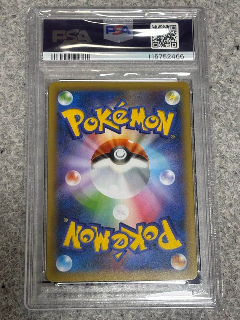 【PSA10】 ひかるコイキング 25th プロモカード ポケモン