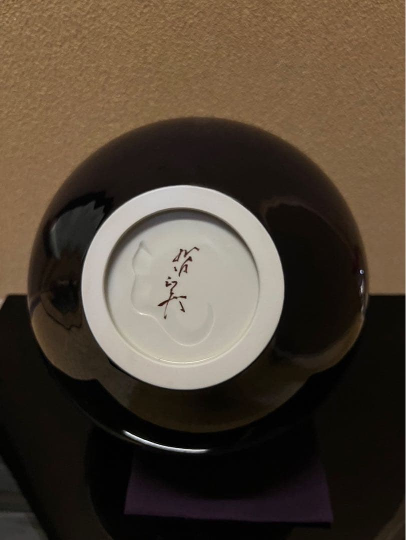 人間国宝　三代徳田八十吉　【正彦】　碧明釉　壺　 23cm