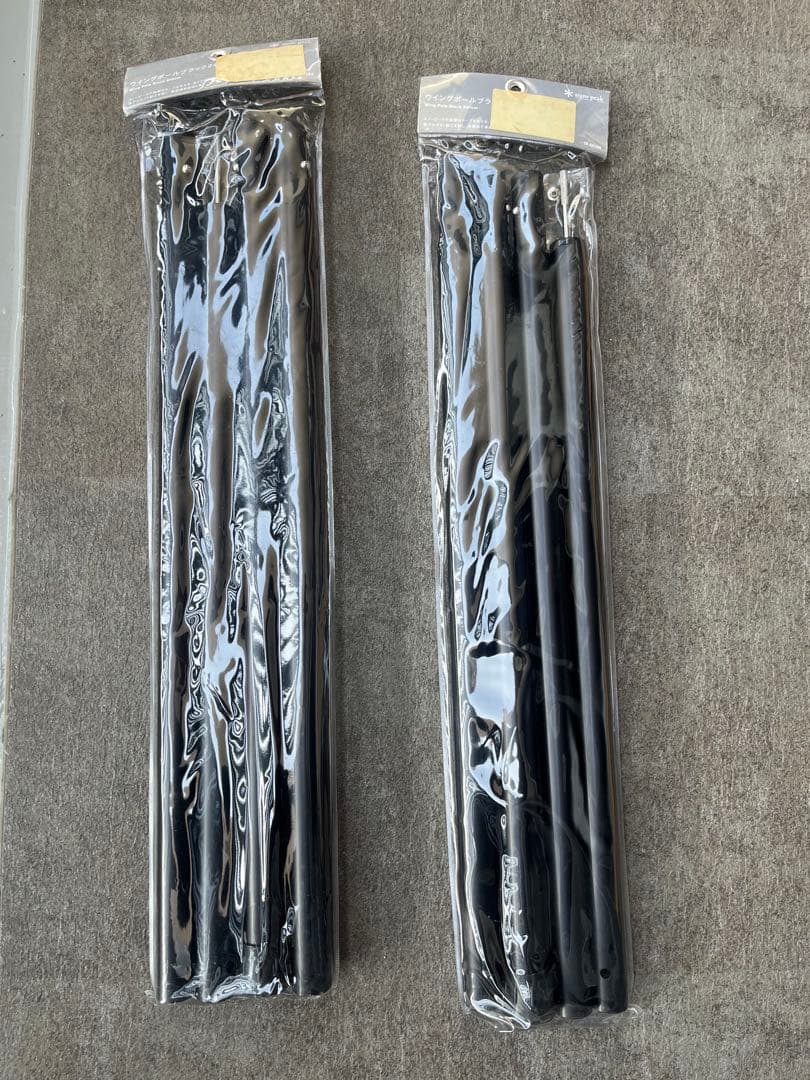 スノーピーク　ウィングポール　ブラック240cm ２本セット　おまけ付き