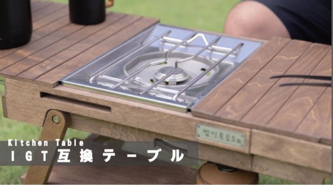 エクステンションテーブル　パーツフルオプション　キャンプ