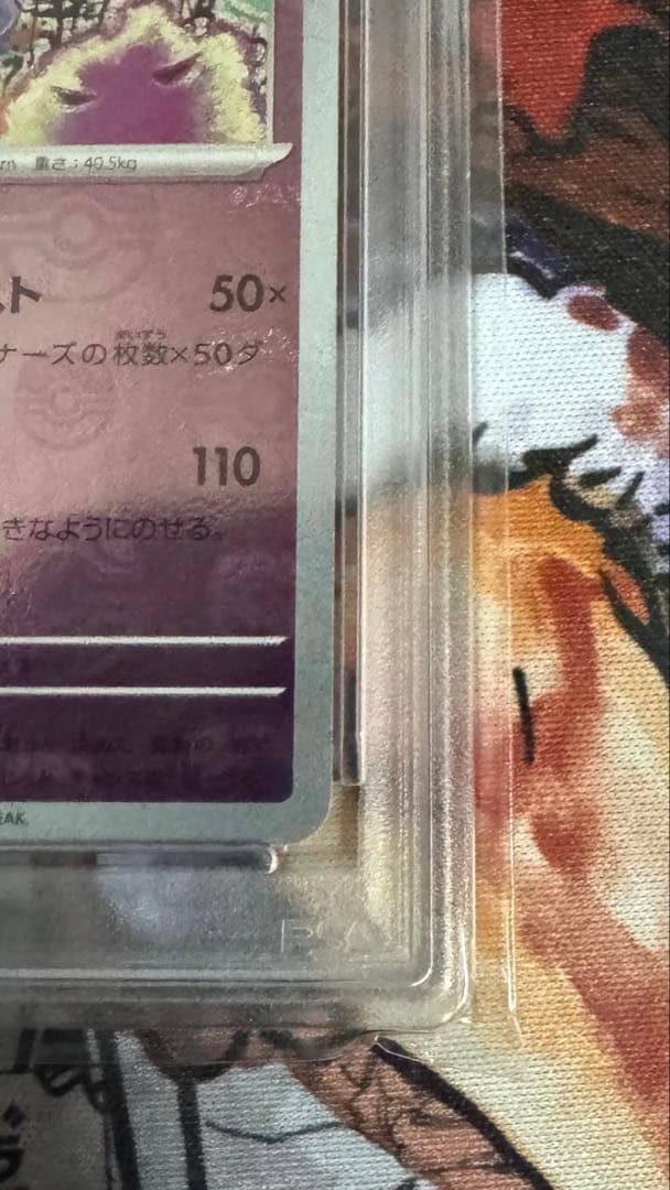 ポケモンカード マスターボール　ミラー　ゲンガー　psa 10
