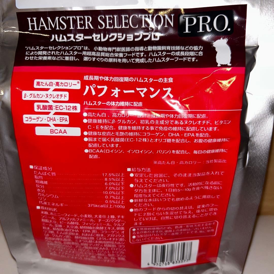 イースターハムスターセレクションプロパフォーマンス300g