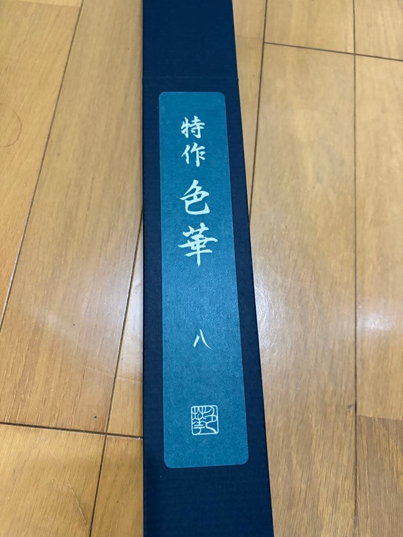 【値下げしました】【新品】シマノ 特作 色華 8尺　【へら竿】