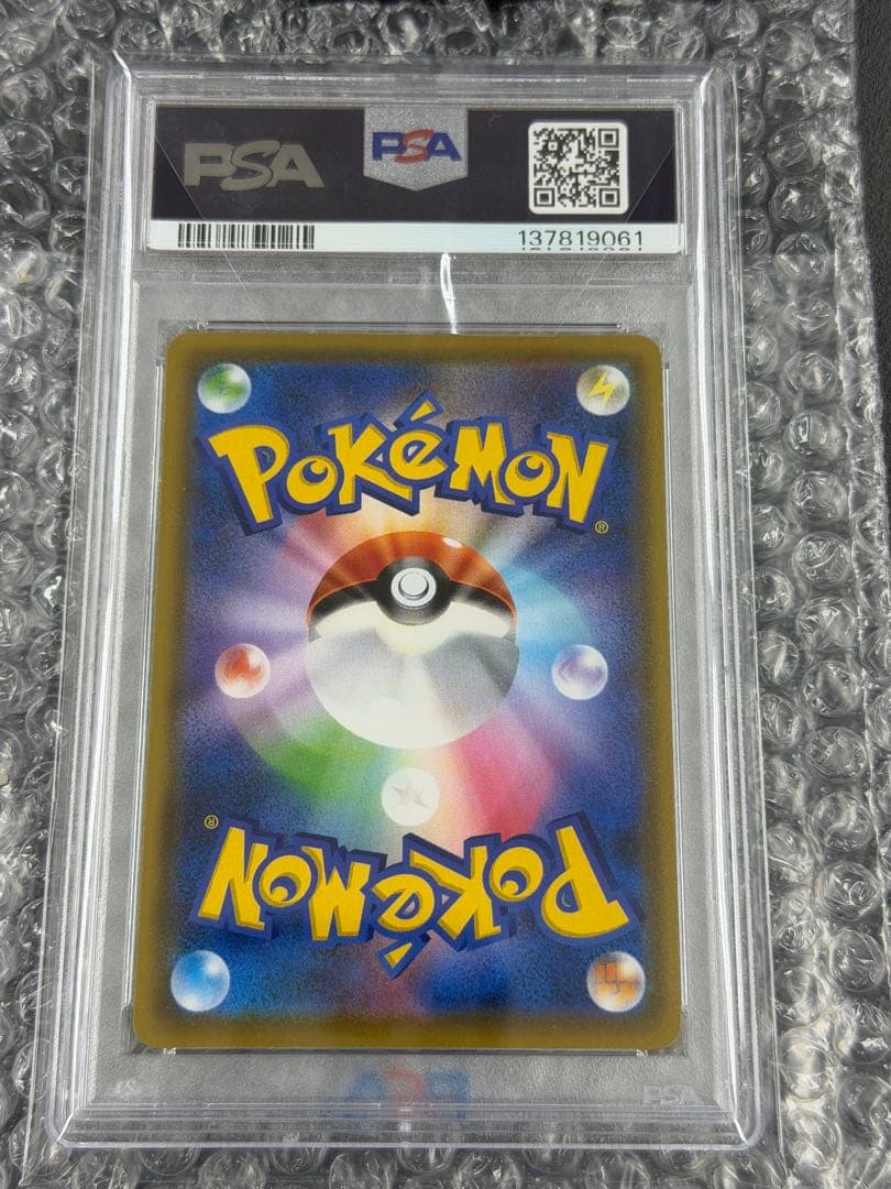 【PSA10】トゲピー＆ピィ＆ププリンGX TAG TEAM