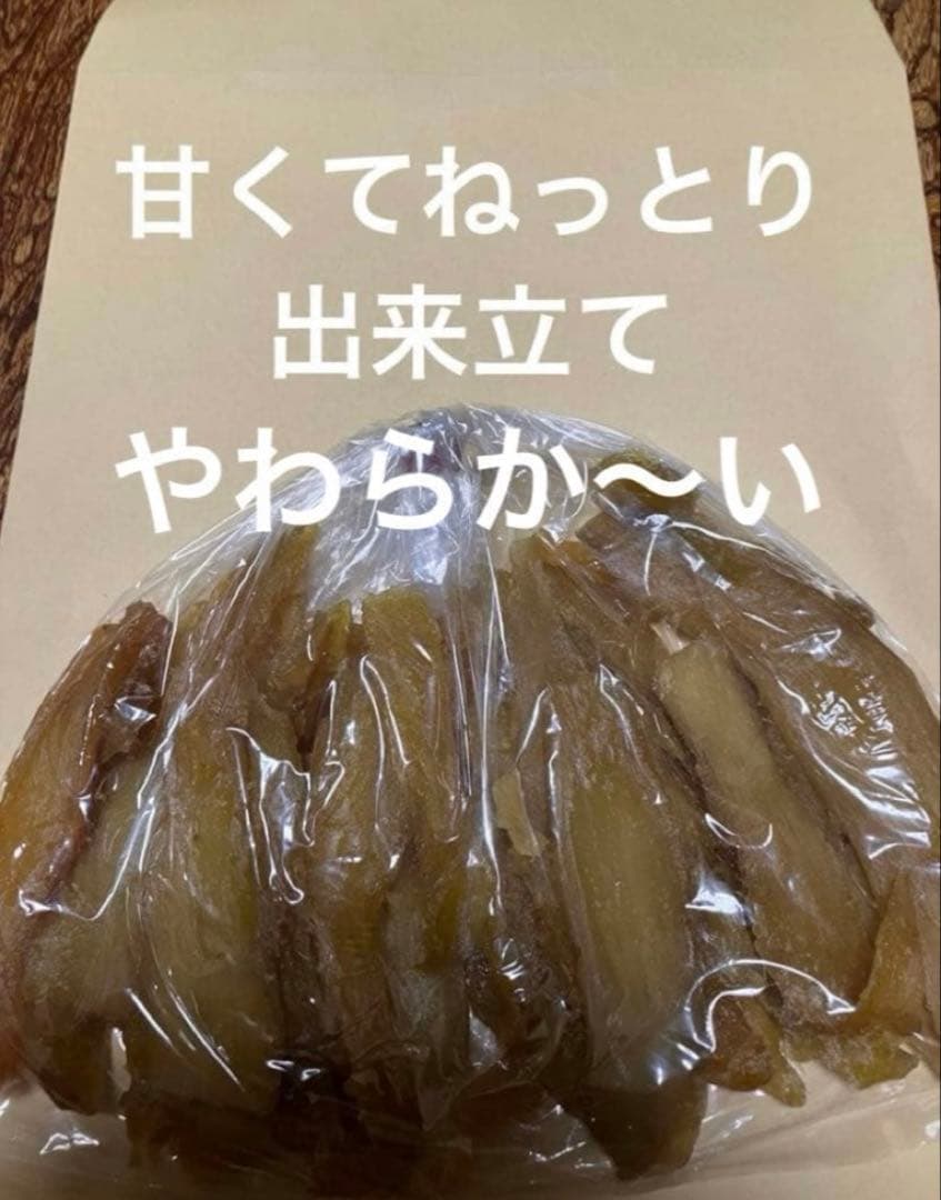 茨城県産　干し芋500g×6