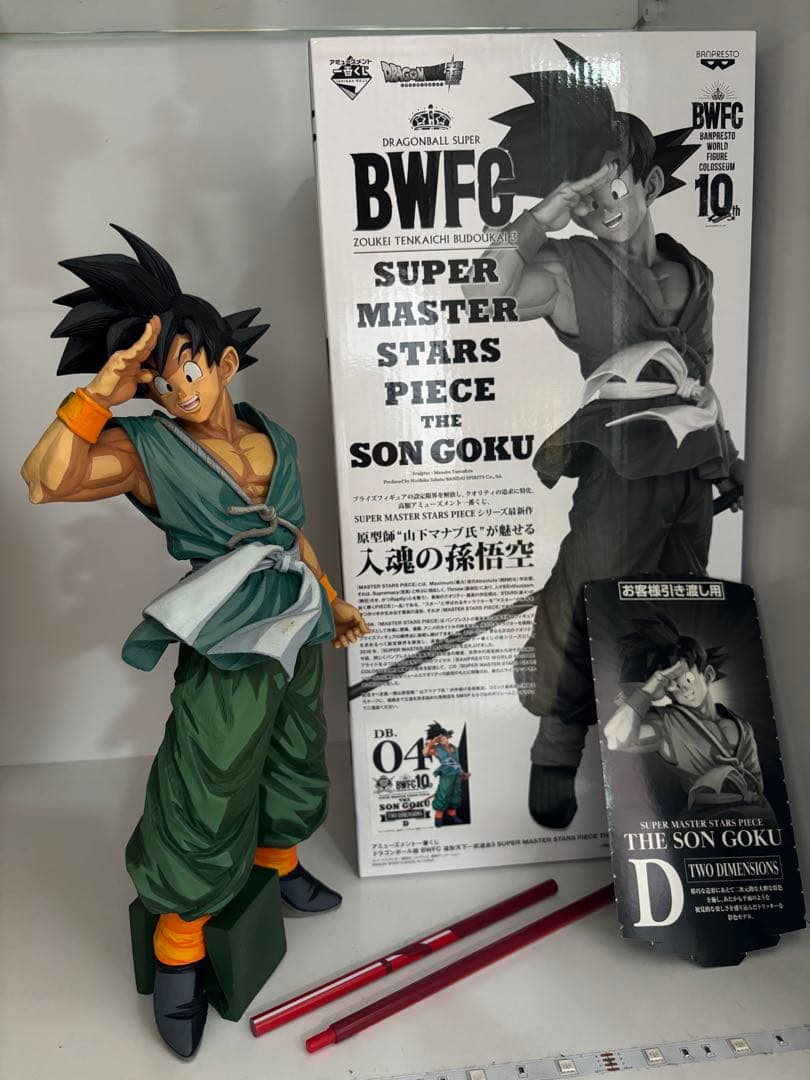 ドラゴンボール 一番くじ SMSP バイバイ悟空 D賞 国内正規品（半券付き）
