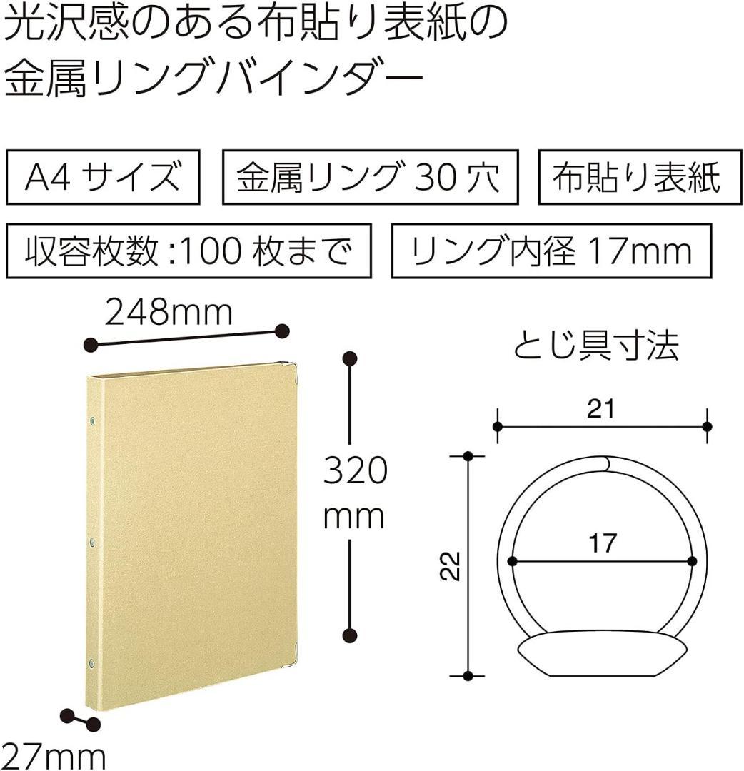48-1 中古 28冊セット コクヨ バインダー A4 30穴 大量 まとめ売り