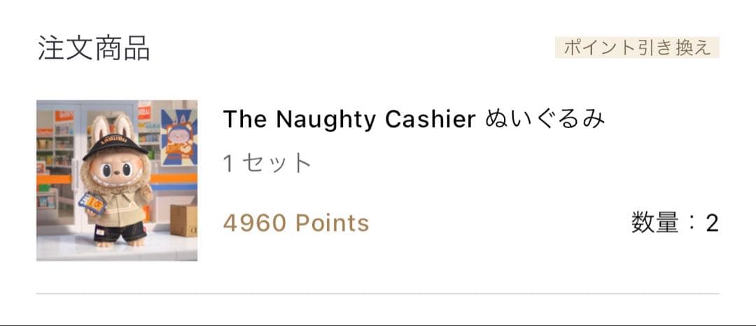 ☆新品☆LABUBUラブブ The Naughty Cashierぬいぐるみ