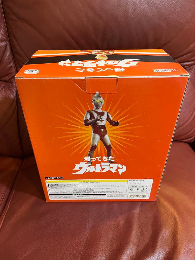 エクスプラス 大怪獣シリーズ ブラックキング　少年リック限定