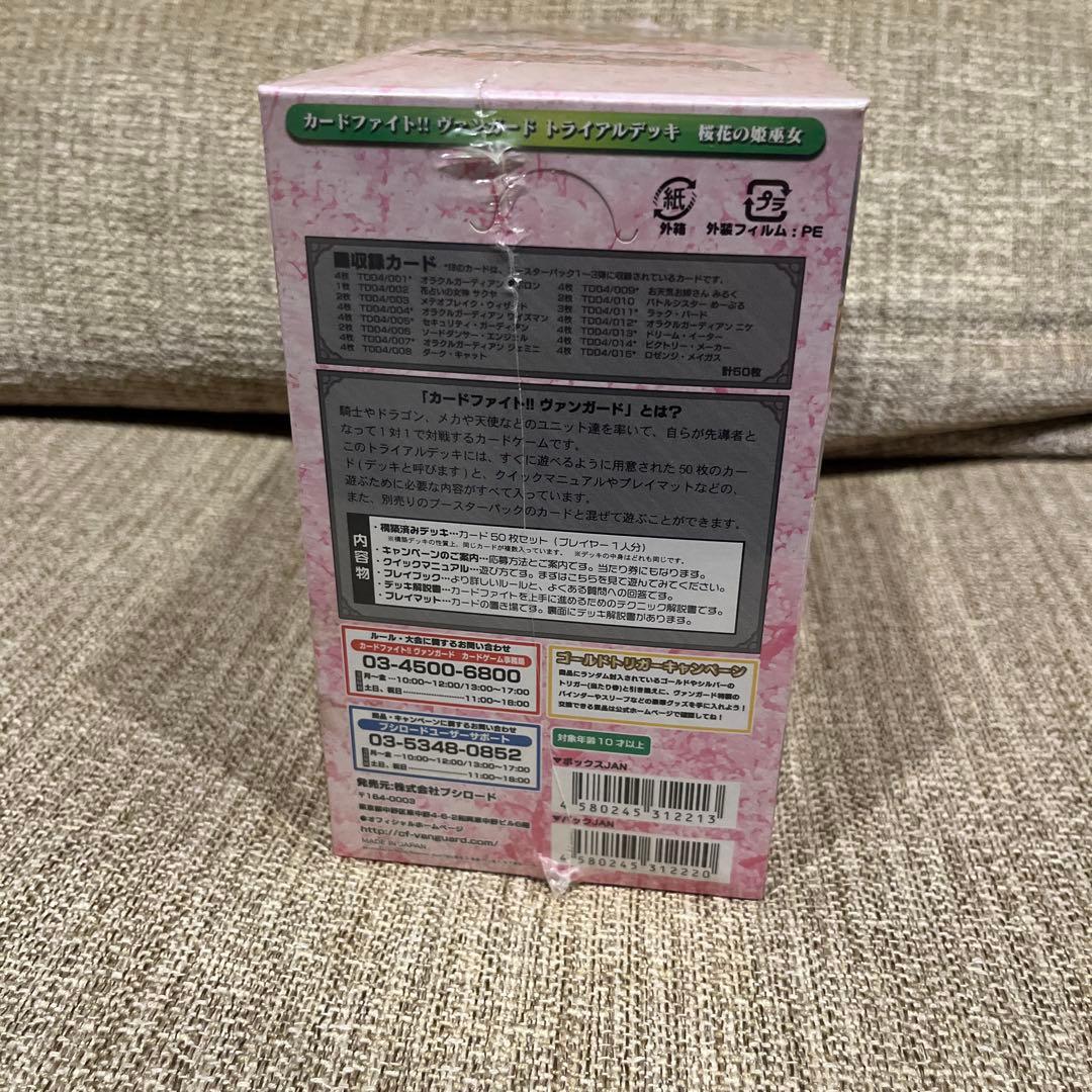 ヴァンガード　桜花の姫巫女　トライアルデッキ6個入り　未開封