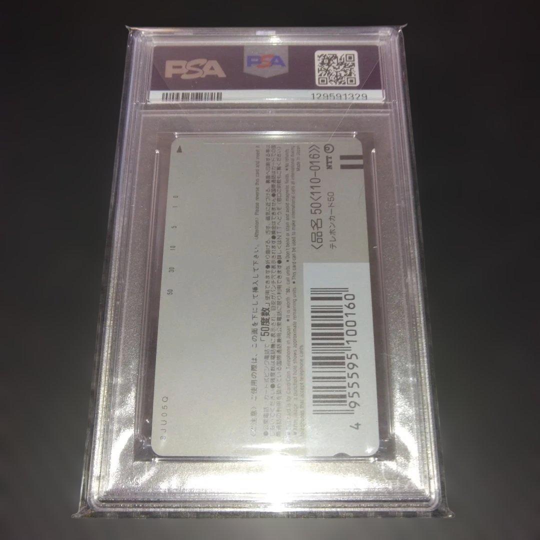 【PSA10】ピカチュウのなつやすみ GEM MT ポケモンセンター 限定 希少