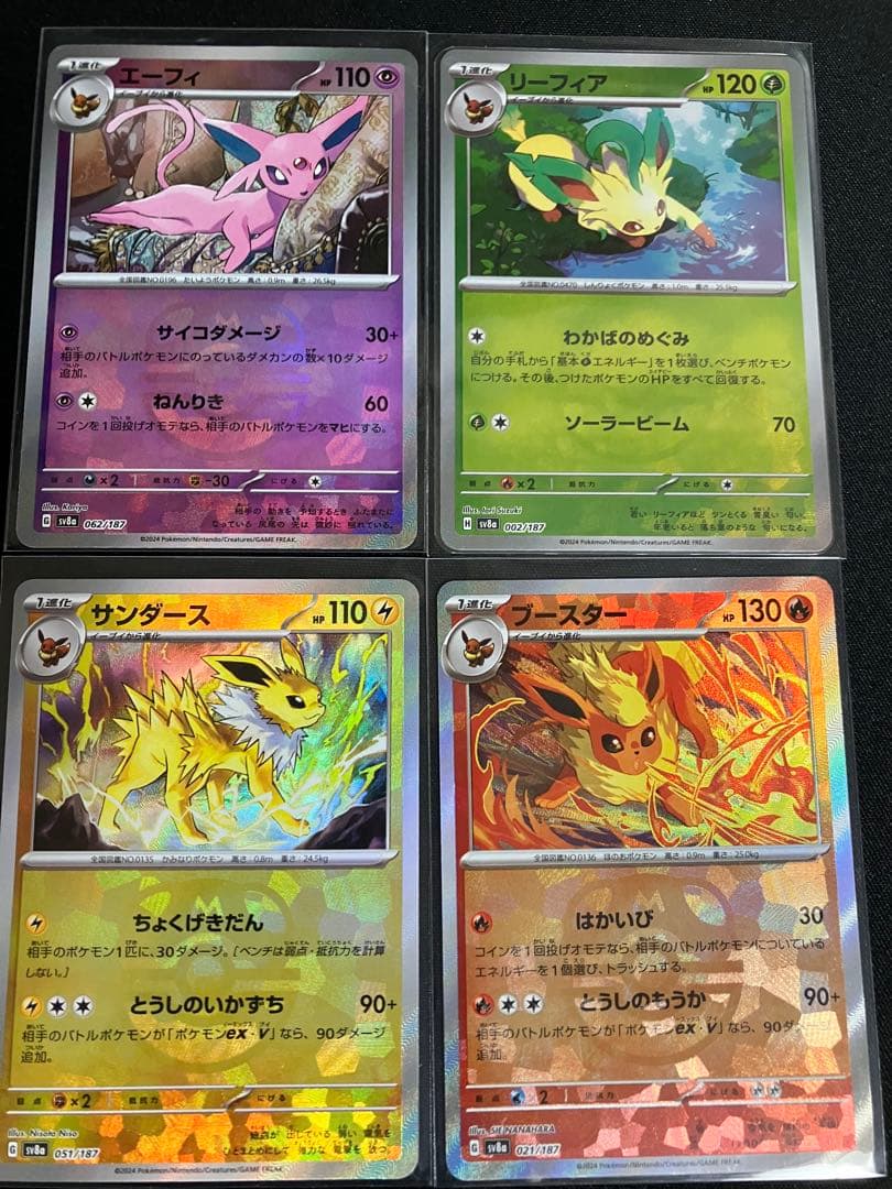 ポケモンカードテラスタルフェスexマスターボールブイズコンプ9枚セット