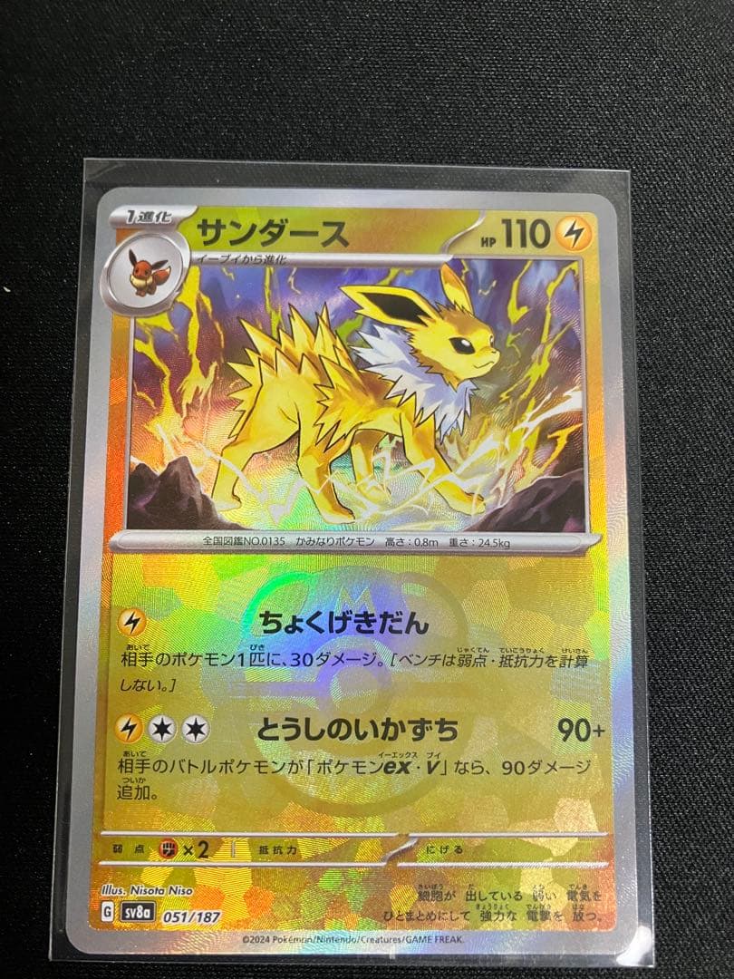 ポケモンカードテラスタルフェスexマスターボールブイズコンプ9枚セット