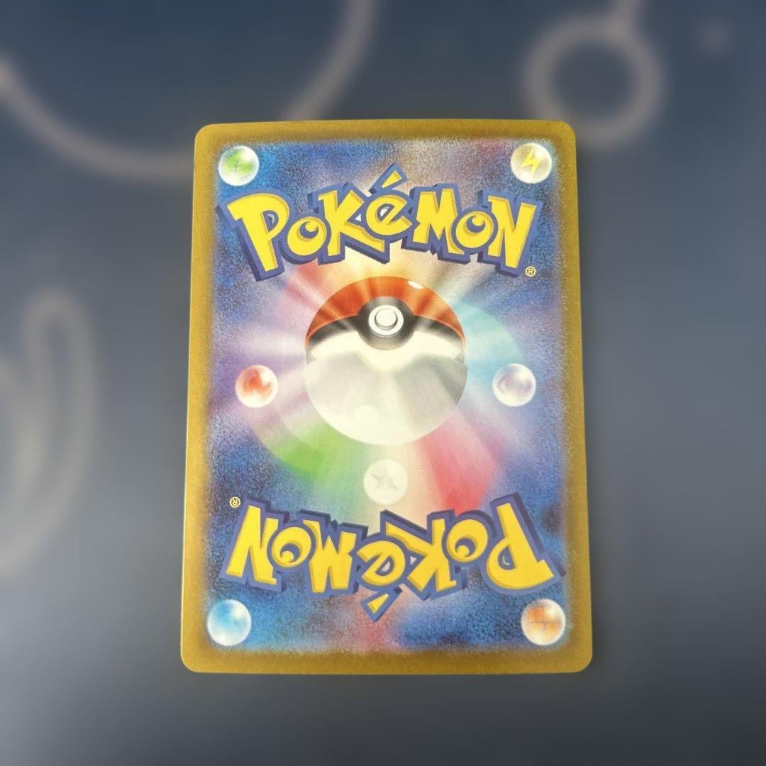 ポケモンカード　ピカチュウex　SAR１枚