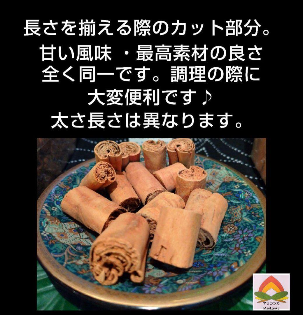 ♦ な ページです ＊セイロンシナモン「ショートスティック １キロ」