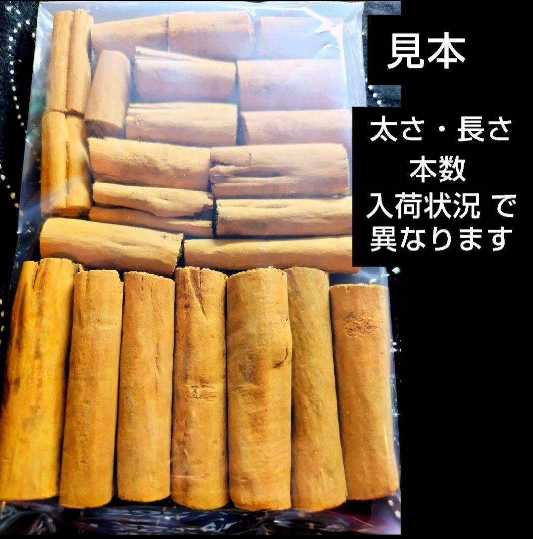 ♦ な ページです ＊セイロンシナモン「ショートスティック １キロ」