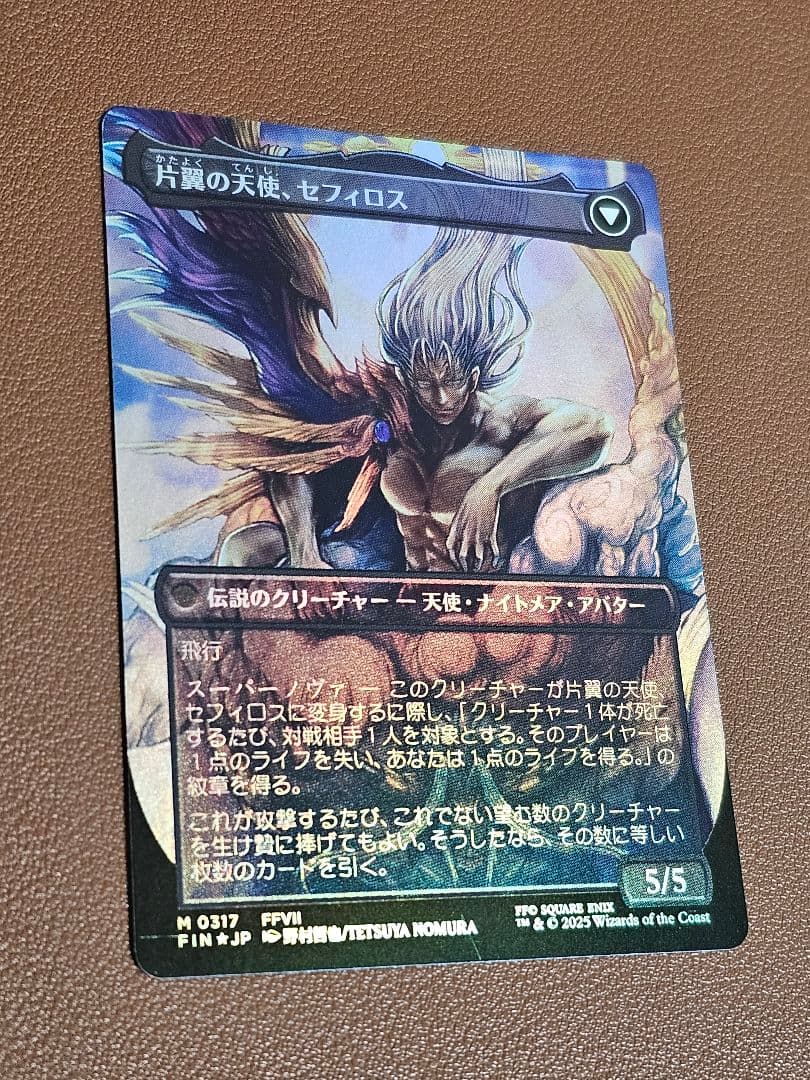 MTG FF 威名のソルジャー、セフィロス　ボーダレスfoil 日本語版