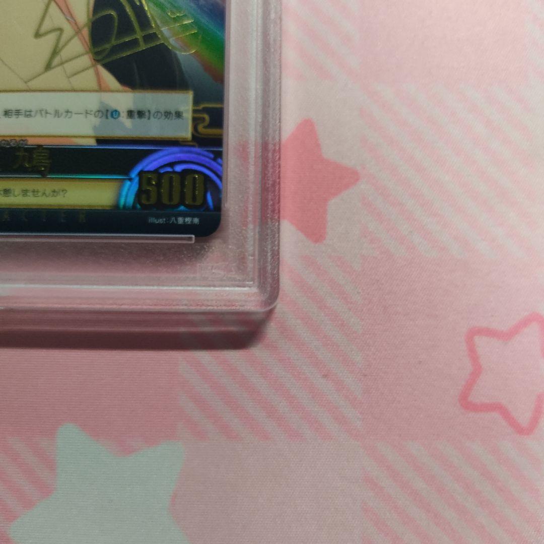 PSA 10 アンリミテッドヴァーサス 閃乱カグラ 斑鳩 SR サイン
