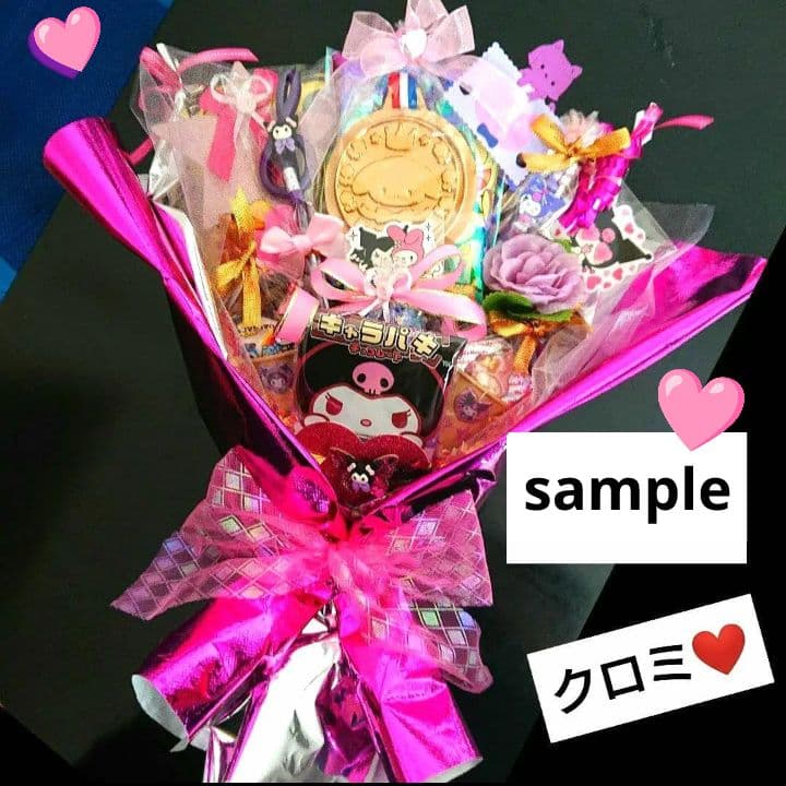 クロミ お菓子ブーケ 入学 結婚式 発表会 トス 誕生日 卒業 成人式