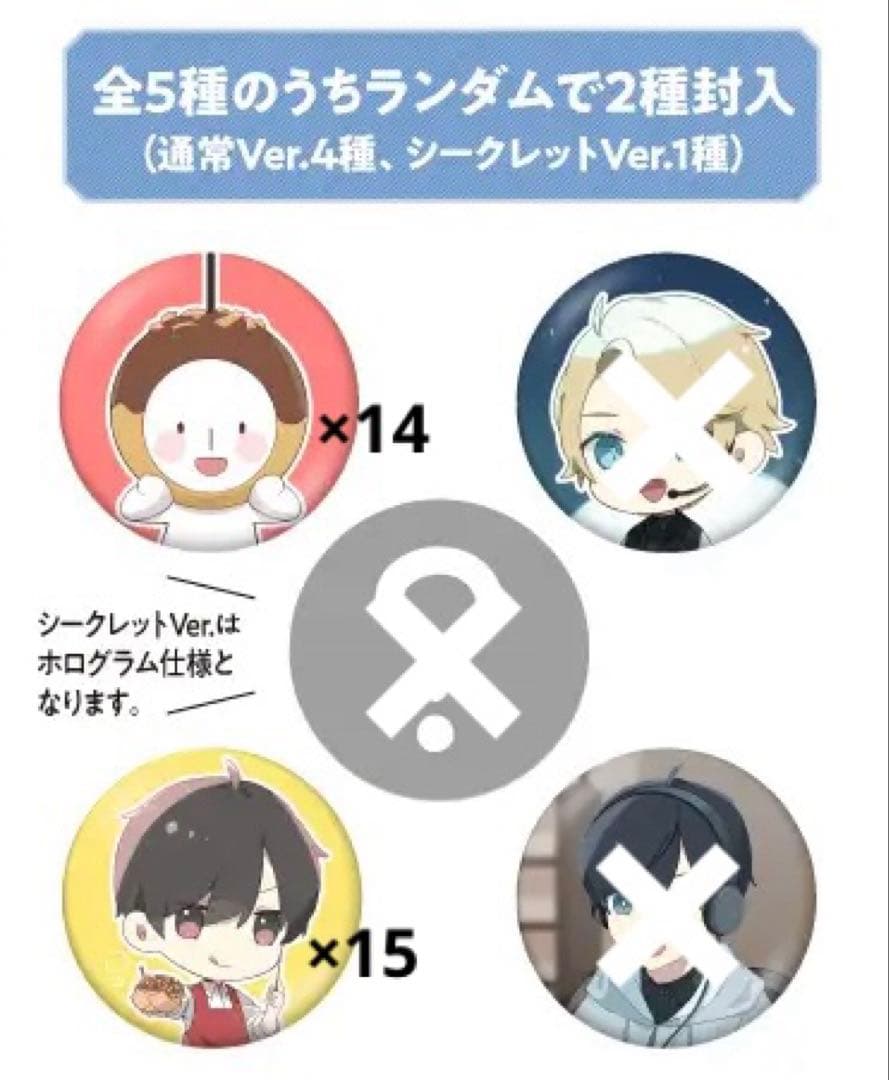 ぽきお＆ぽきまるランダム缶バッジ