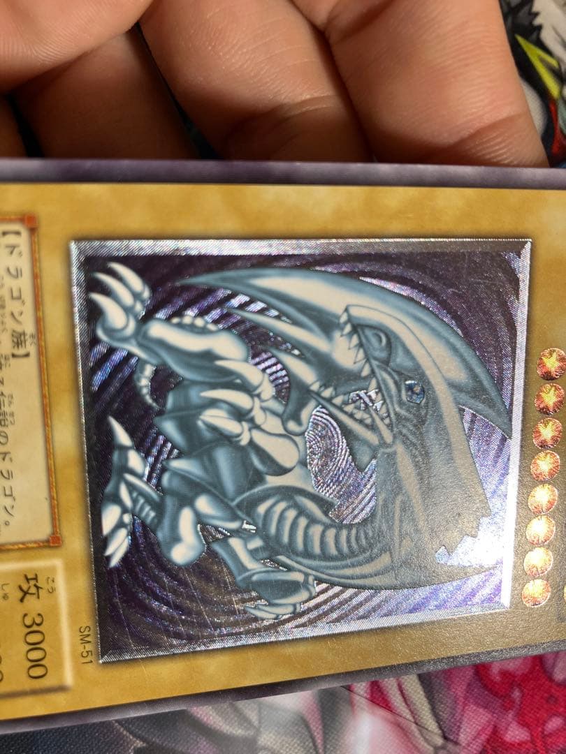 遊戯王SM-51ブルーアイズホワイトドラゴンレリーフ