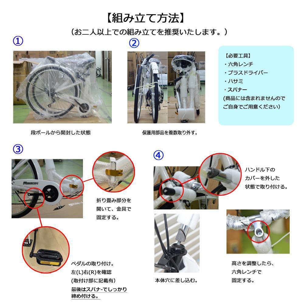 在庫処分折りたたみ自転車 6段変速２６インチミニベロ ママチャリカゴ付【白