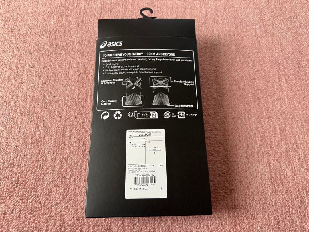 アシックス SPEED ベースレイヤー Sサイズ 新品未使用