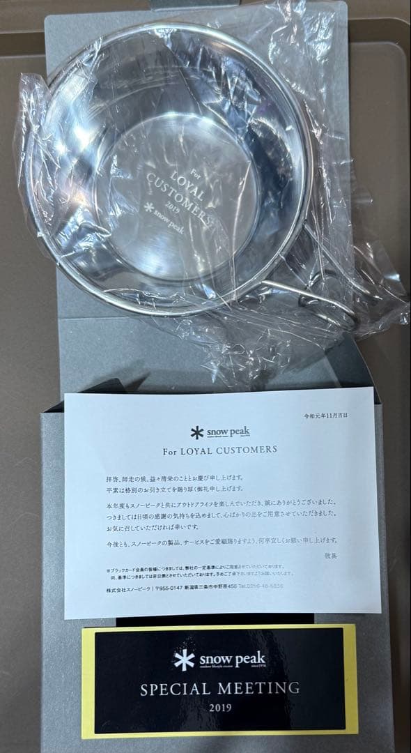 【非売品・新品】スノーピーク 2018～2020年 ミラーポリッシュシェラカップ