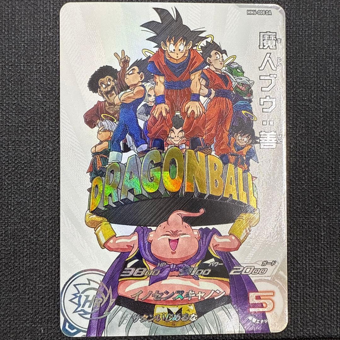 ドラゴンボールヒーローズ　mm6-008 DA 魔人ブウ善