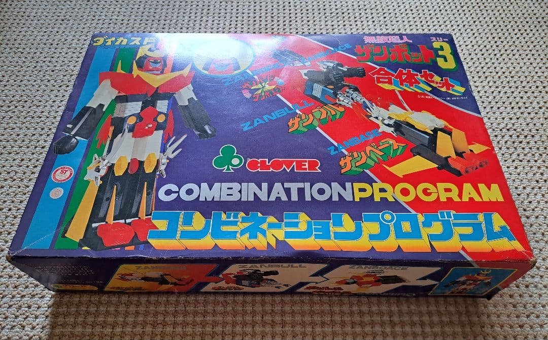 無敵超人ザンボット3　合体セット　コンビネーションプログラム　おまけ(同人誌)