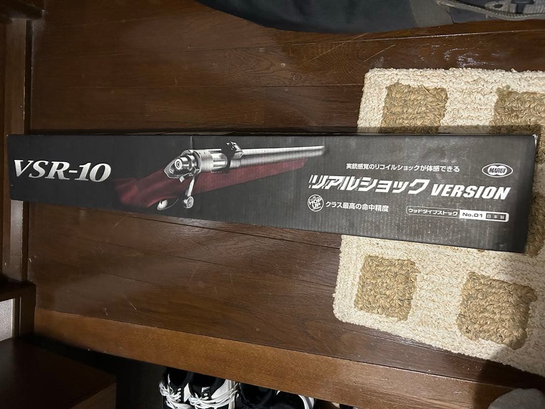 VSR-10 スナイパーライフル　マルイ