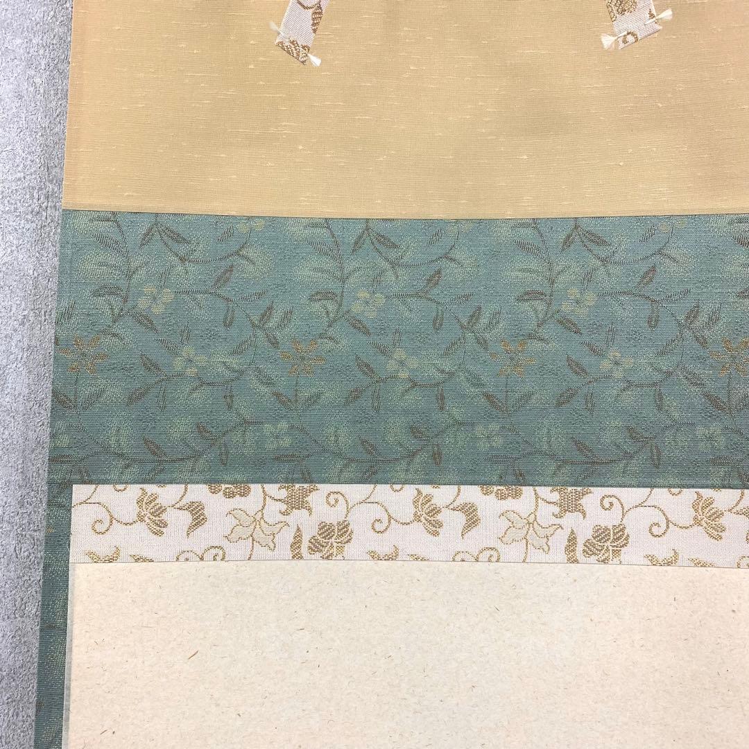 掛軸 福本積應 大瑠璃の図 松泉多清響 竹林図 画賛 共箱 夏 茶掛 茶道具