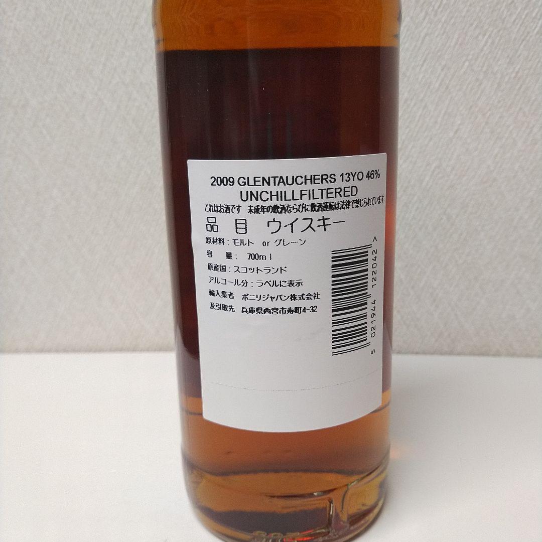 グレントファース13年　シグナトリーアンチルフィルタードコレクション