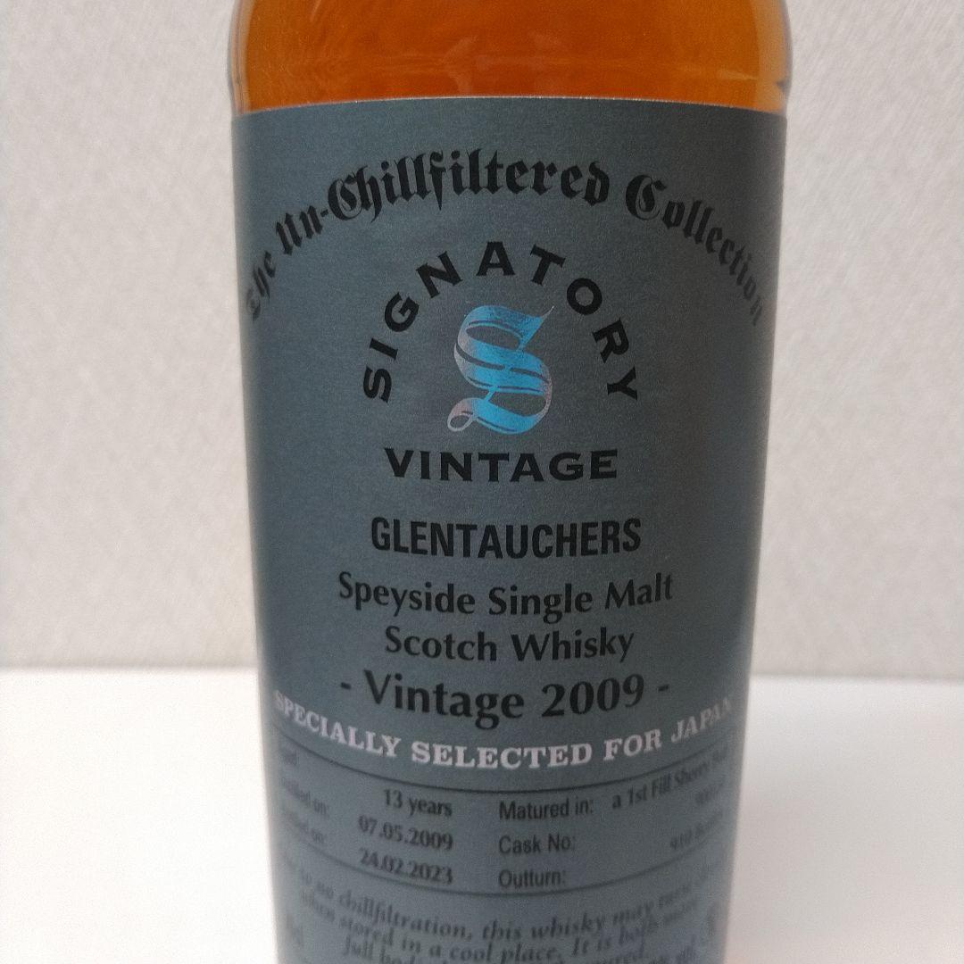 グレントファース13年　シグナトリーアンチルフィルタードコレクション