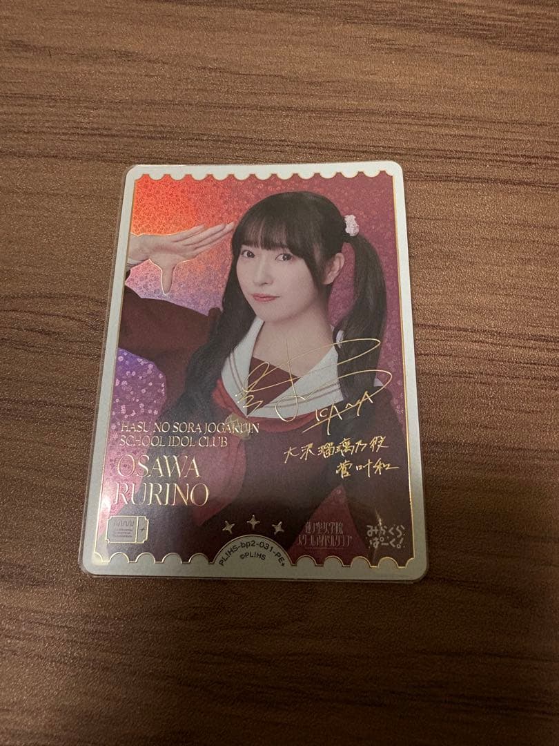 菅叶和 大沢瑠璃乃 ラブカ PE+