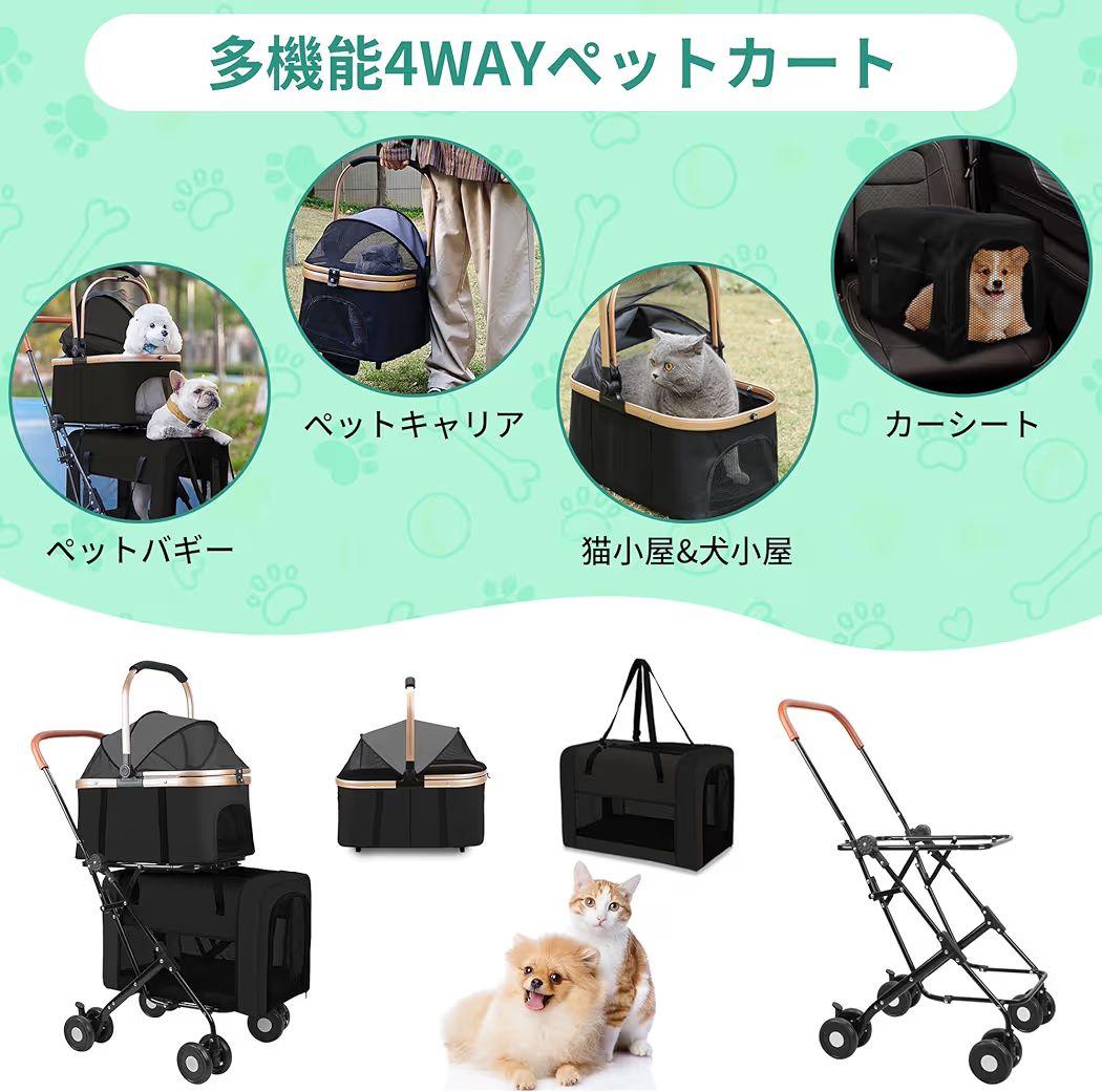 ペットカート 2段 分離型 ダブルデッカー 大容量 折りたたみ式 犬用