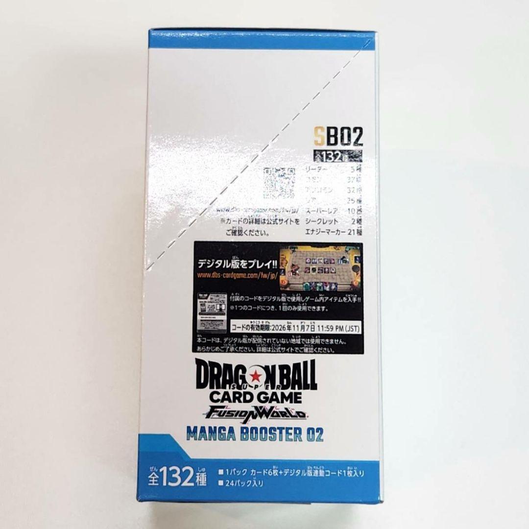 【新品】ドラゴンボール フュージョンワールド MANGA BOOSTER 02
