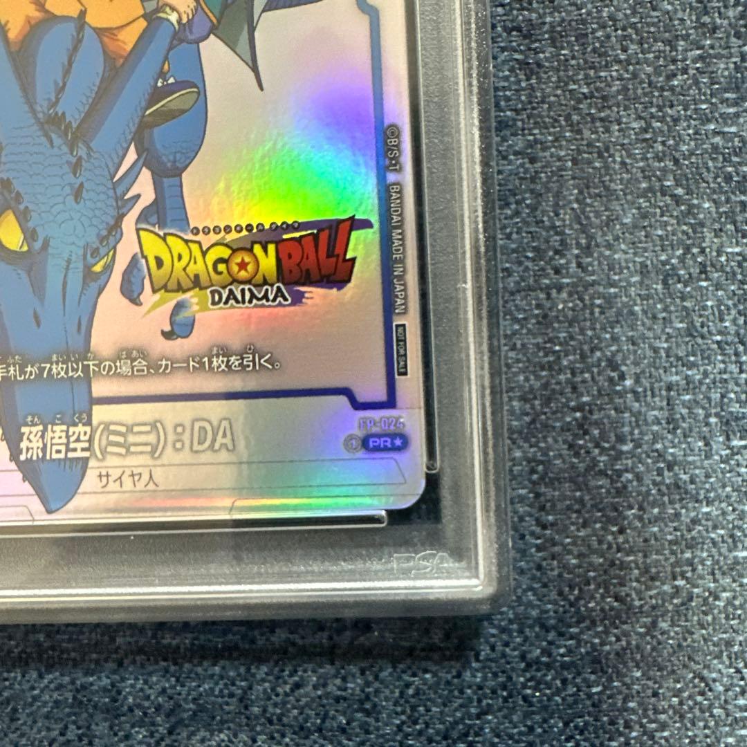 【PSA10】ダイマツリ 孫悟空(ミニ):DA FP-024 プロモ