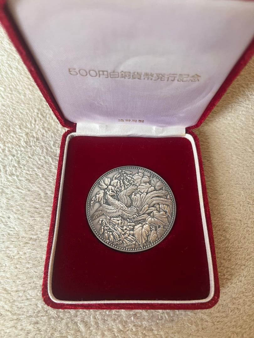 新日本銀行券発行記念メダル 1984年（純銀製） 銀メダル記念 124g