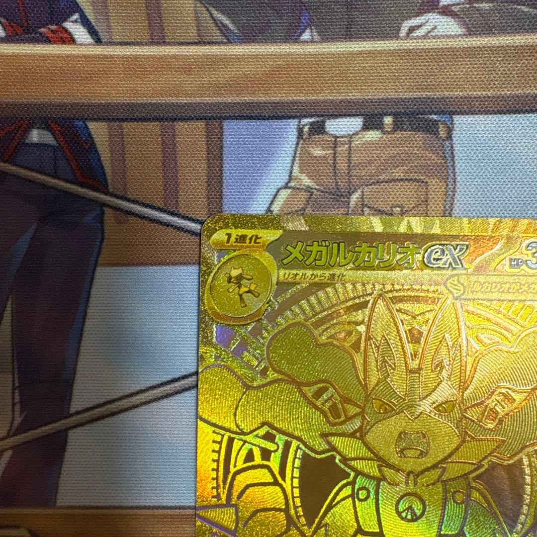 ポケモンカード　メガルカリオex mur【ワンオーナー品】