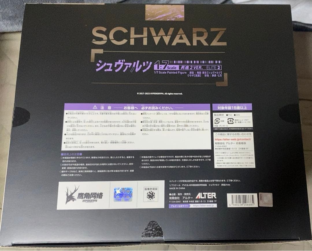 ALTER シュヴァルツ 昇進2Ver アークナイツ フィギュア　未開封