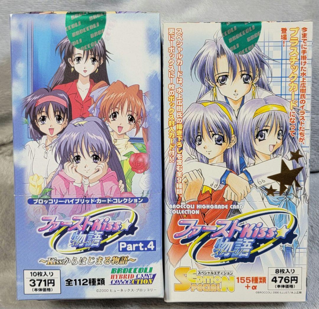 ファーストkiss物語 カードコレクション 未開封BOXスペシャルエディション