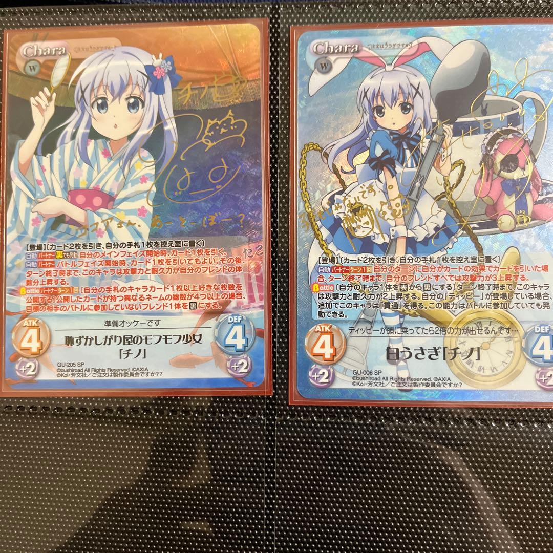 chaos ごちうさ sp チノ