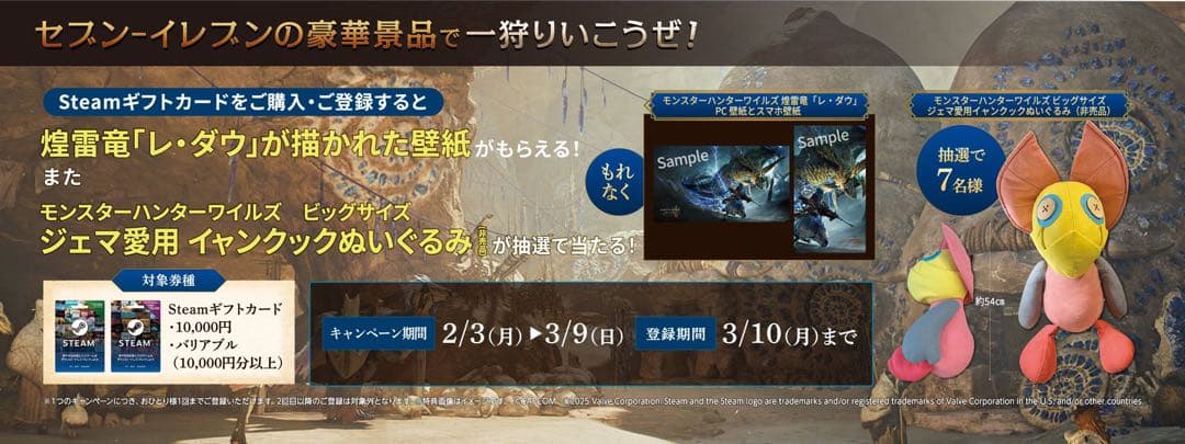 モンハンワイルズビッグサイズジェマ愛用イャンクックぬいぐるみ(非売品)