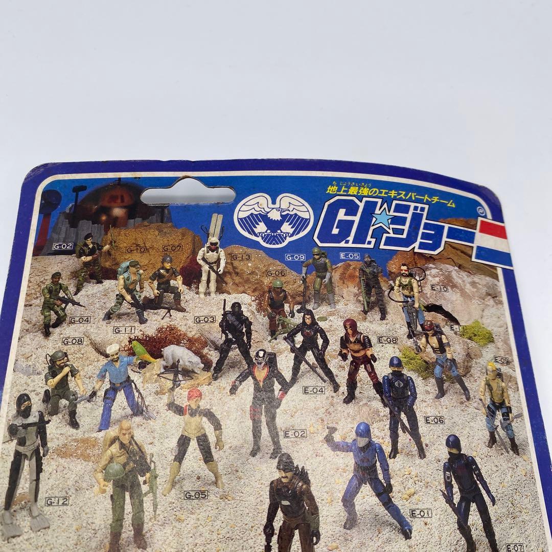 【新品未開封、未使用】タカラGIジョー　スカーレット　G-05 希少　フィギュア