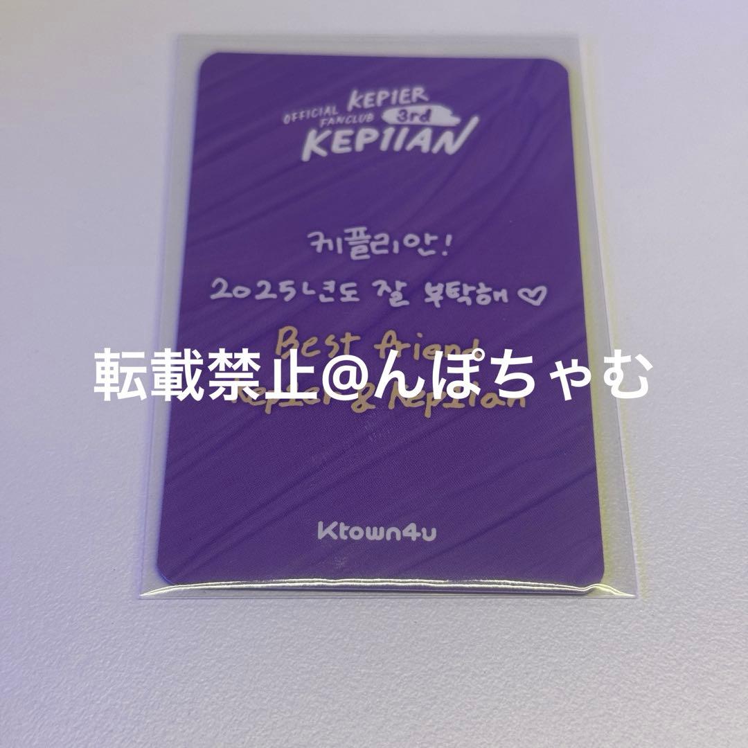 kep1er ラキドロ ヨンウン 直筆サイン入り トレカ 3周年 購入特典