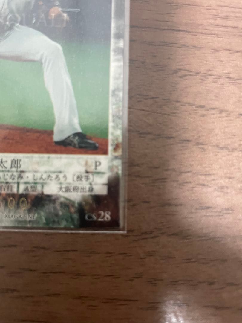 藤浪晋太郎　2017 BBM 100枚限定