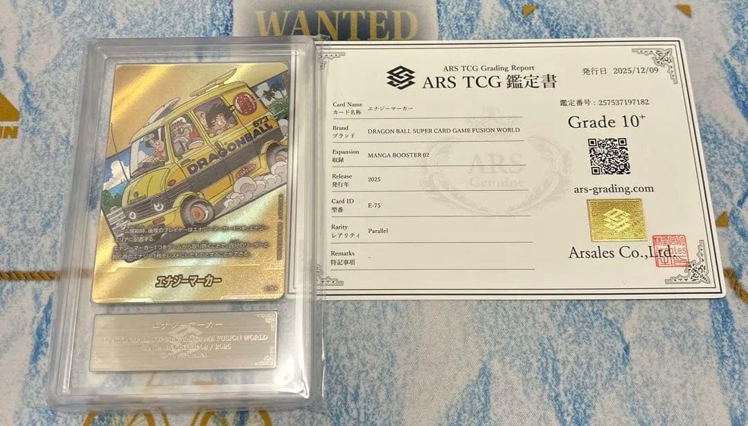 エナジーマーカー E-75★ 金 マンガブースター　ARS鑑定10＋ 鑑定書付