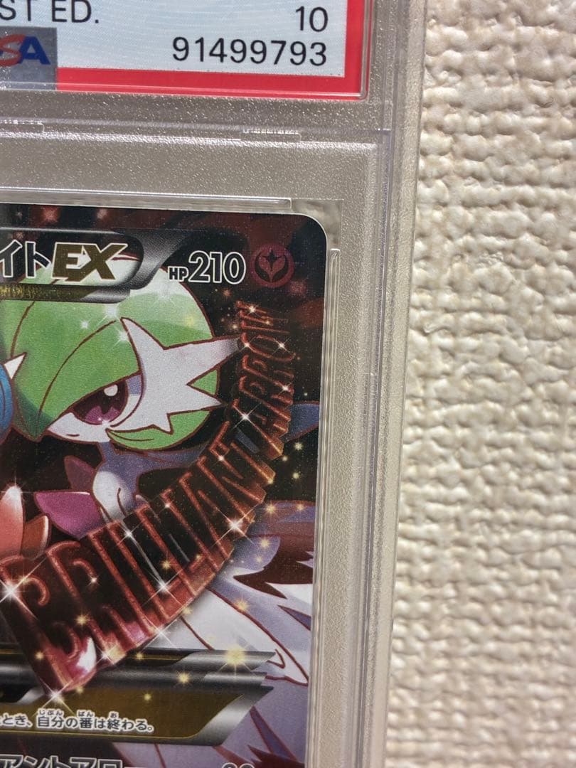 ピ*カ様 MサーナイトEX RR CP3 ポケキュンコレクション 020/032